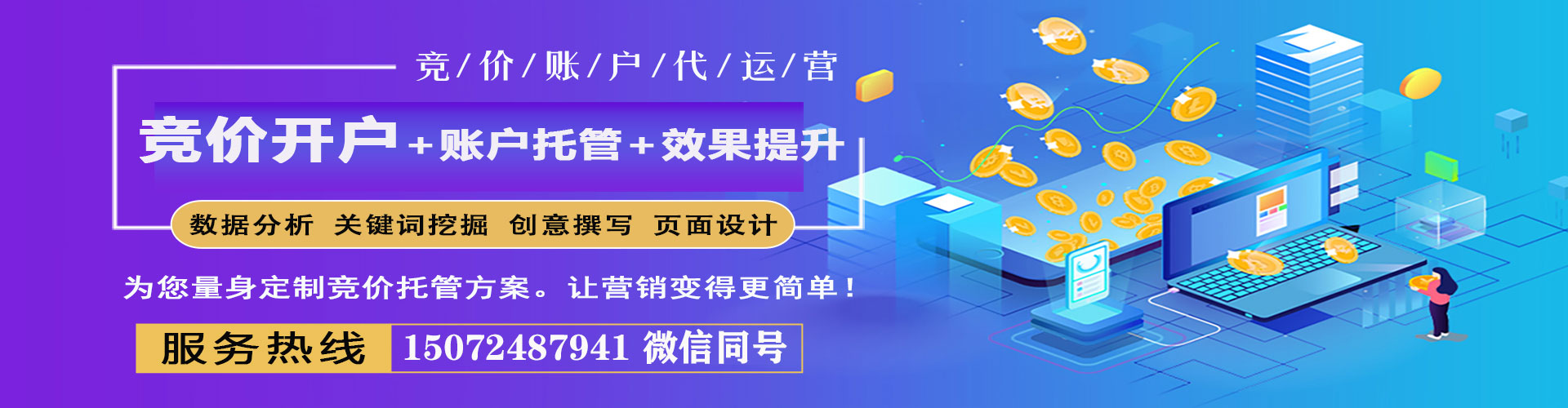 兴化sem竞价员